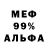 Альфа ПВП кристаллы kamarrak