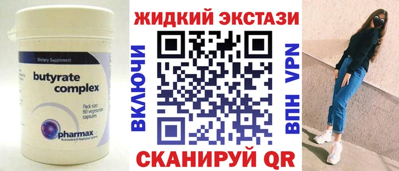Бутират бутик  Купить  Белоярский 