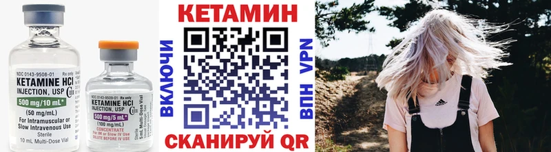 Купить  Белоярский  КЕТАМИН VHQ 