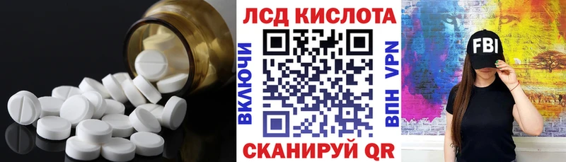 Лсд 25 экстази ecstasy Белоярский