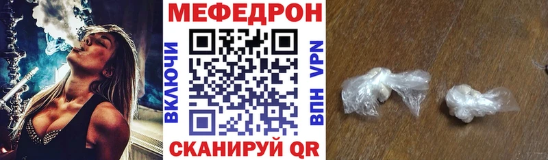 Купить закладки  Белоярский  Мефедрон мяу мяу 